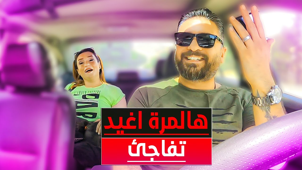 هالمرة اكل اغيد المقلب😯 وطلعت البنت كاشفة شو يعمل 😂#صولو_كار #solo_car#غناء #موال #طرب #صوت#يم_القلب