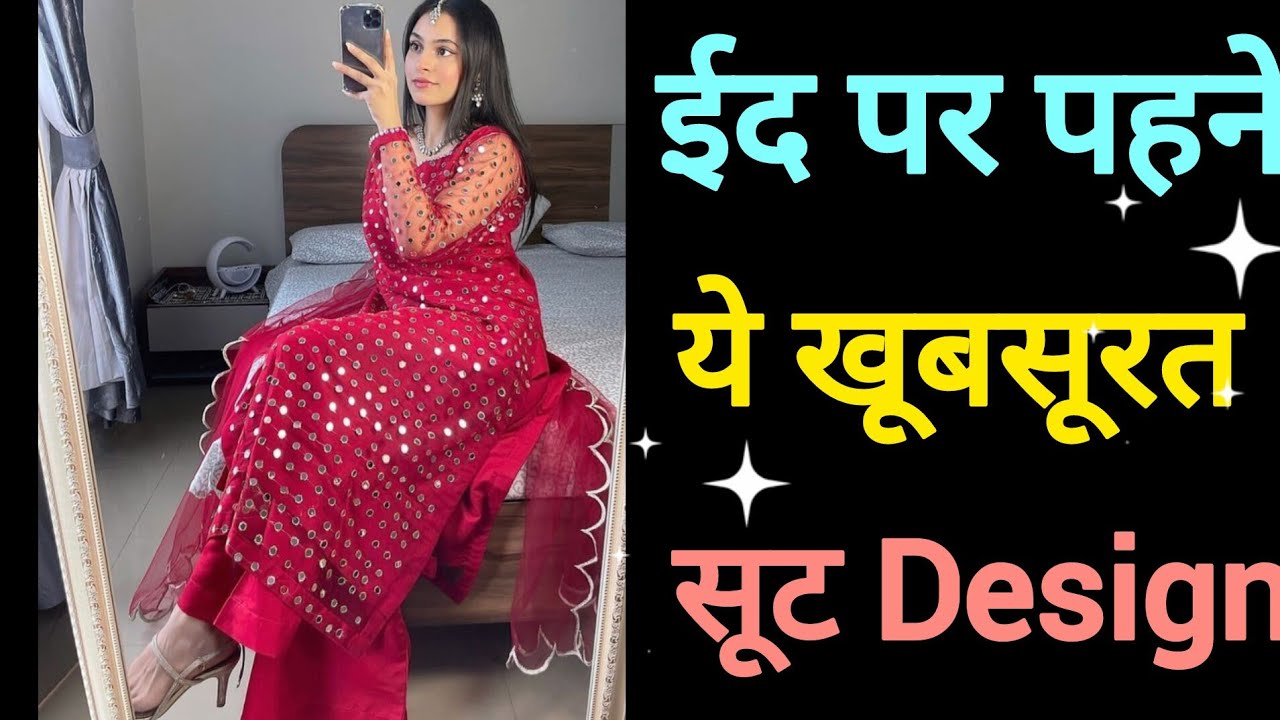 ईद पर पहने ये Dress सब आपको देखते रह जाएंगे ✨ #video #fashion #trending #tips #eid #partywear #viral