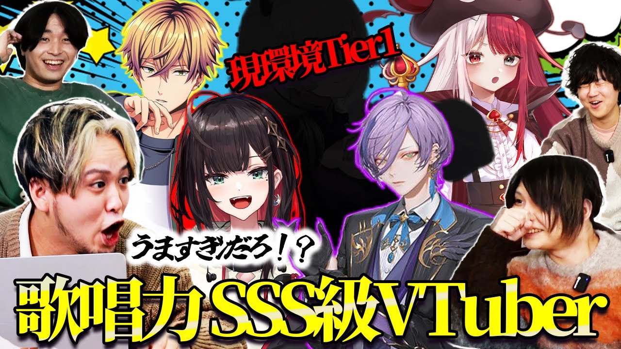 【衝撃】VTuberの歌が想像以上にプロ級！歌い手が本気レビュー