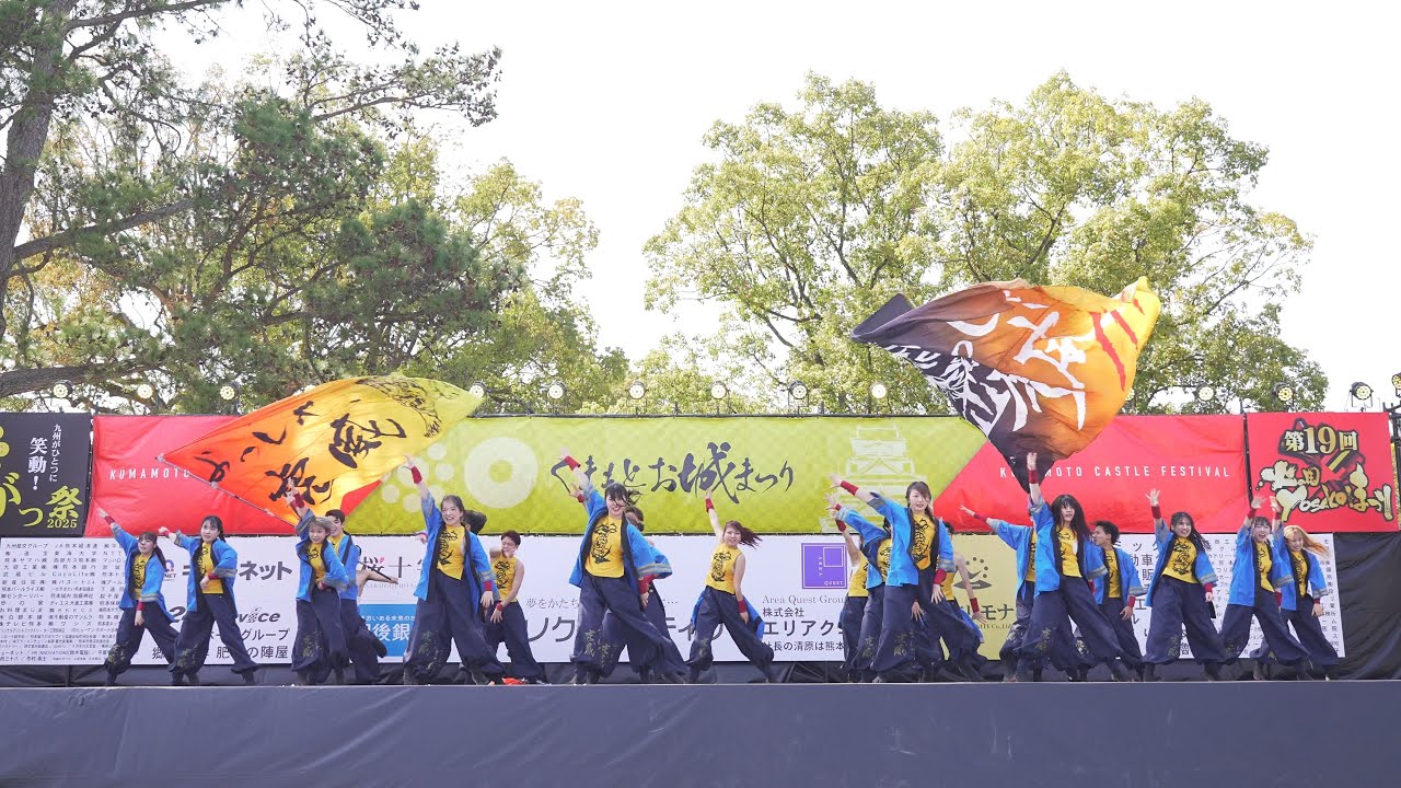 [4K] APUよっしゃ虎威　九州がっ祭 2025 火の国YOSAKOIまつり くまもとお城まつり 土曜日