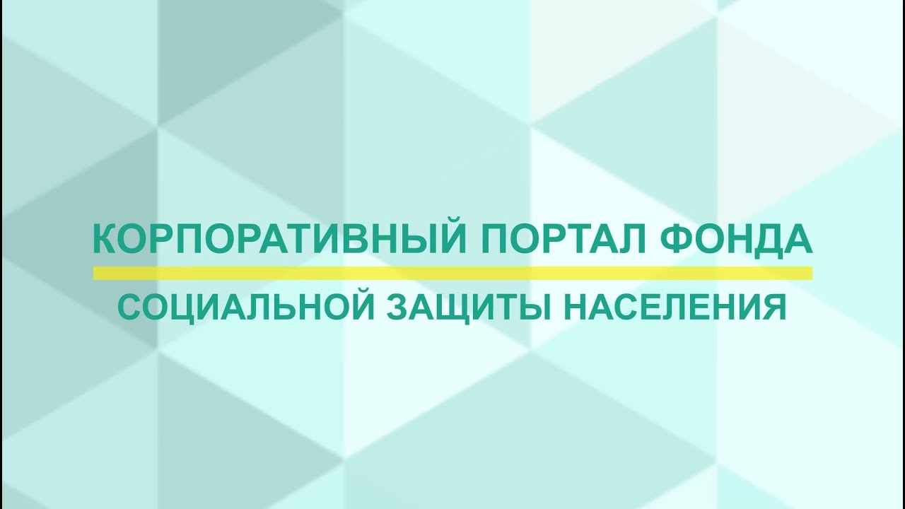 Заполнение отчета по форме 4-Фонд на портале Фонда