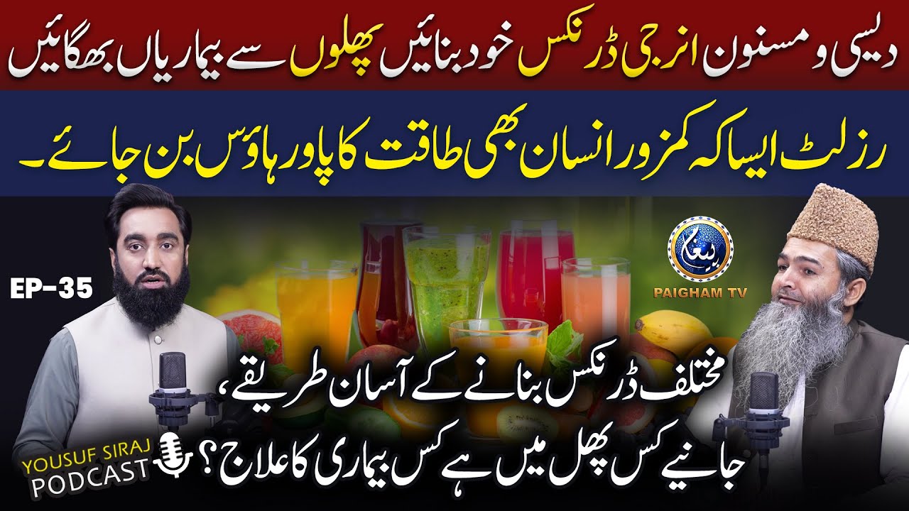 Fruits Se Bimarian Bhagaen aur Powerful Ban Jaen | YS Podcast Ft. Hakeem Mubashar Ali Hassan EP 36