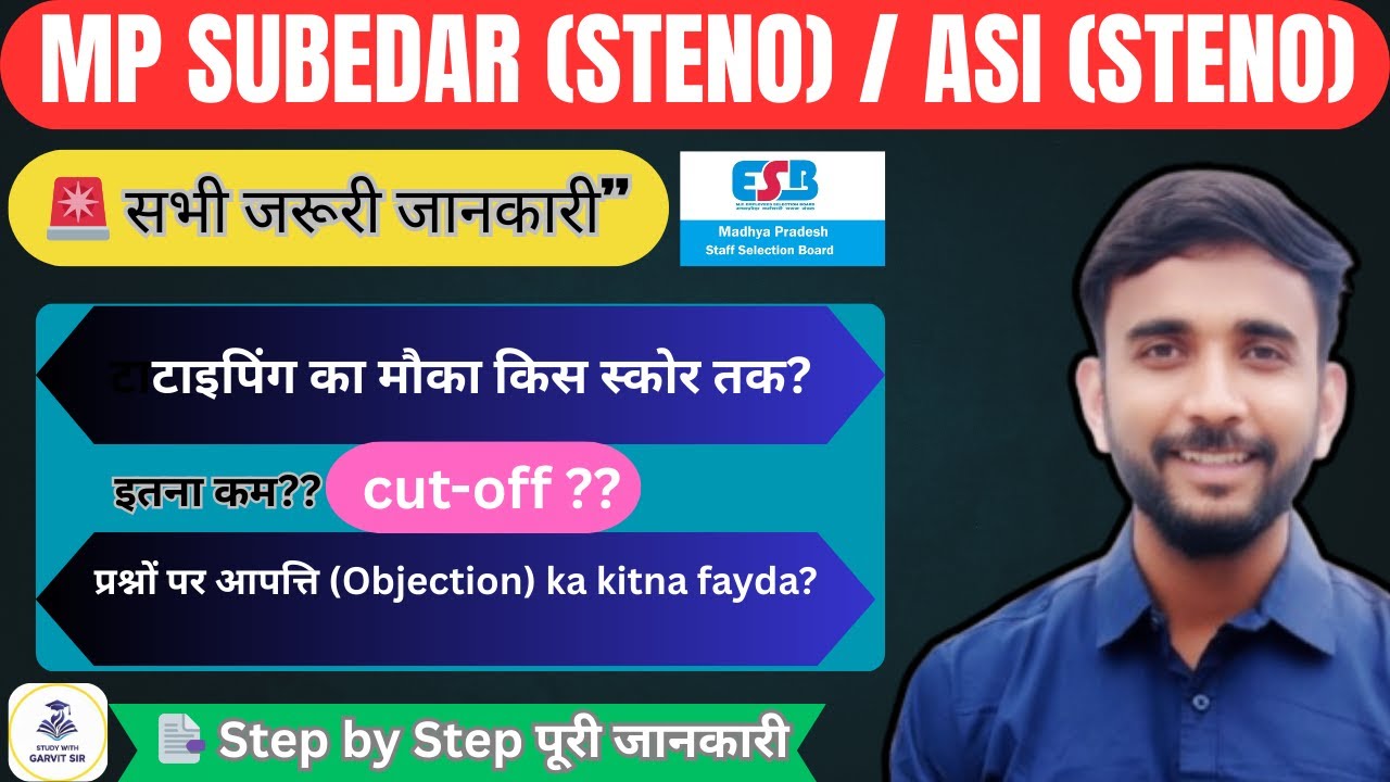 MP Subedar (Steno) & MP ASI (Steno) 2025 | MP ASI LDC Cut Off 2025 || MP ASI ldc typing test #mpasi