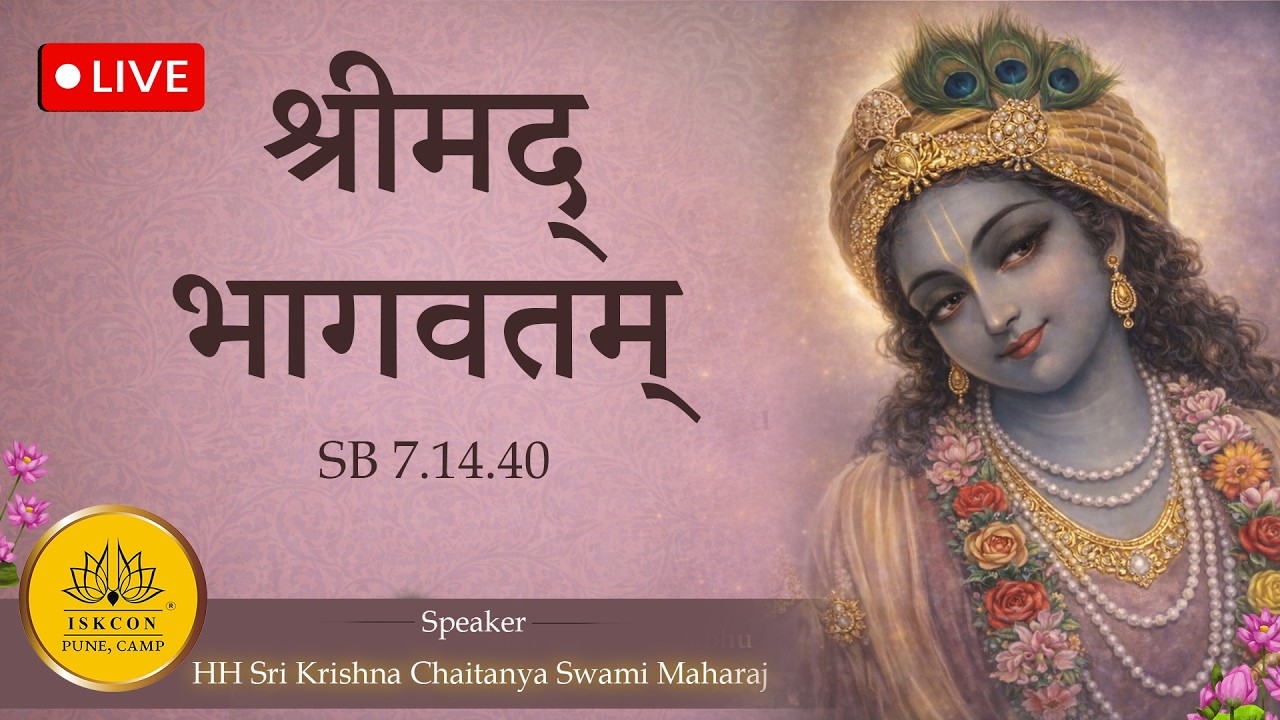 Srimad Bhagavatam 7.14.40 | HH Sri Krishna Chaitanya Swami Maharaj | 24 March 2026 ​@ISKCONCAMPPUNE​