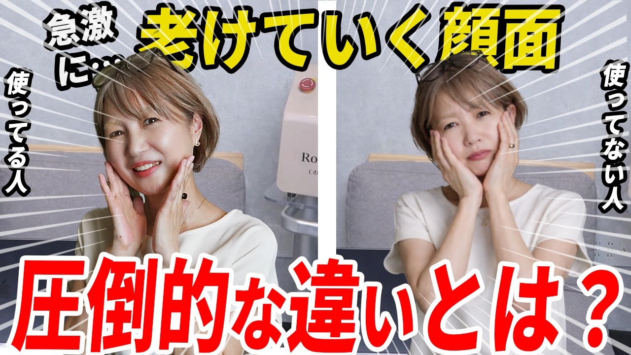 【有益】顔の老化した時に諦める前に見て！効果あったとんでもない美容法を発見しました。
