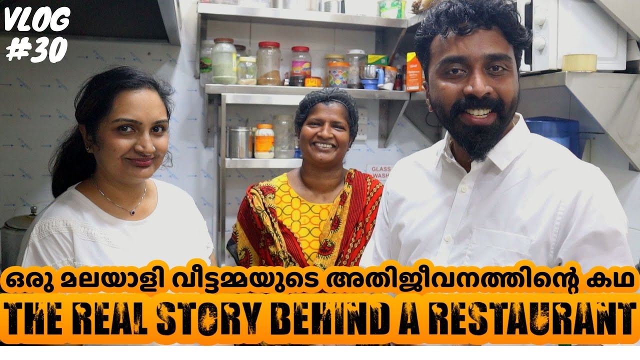 നാടൻ രുചിക്കൂട്ടുകളുമായി പ്രവാസി വീട്ടമ്മ  | AL MINHA RESTAURANT DEIRA DUBAI | DXB MALLU VLOGS