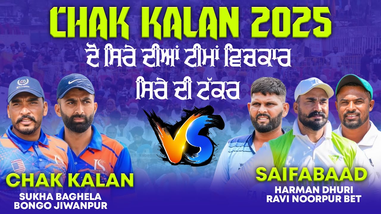 Harma Dhuri On Fire || Best Match Saifabad vs Chak Kalan || Chak Kalan Cricket CuP || 2025 ||