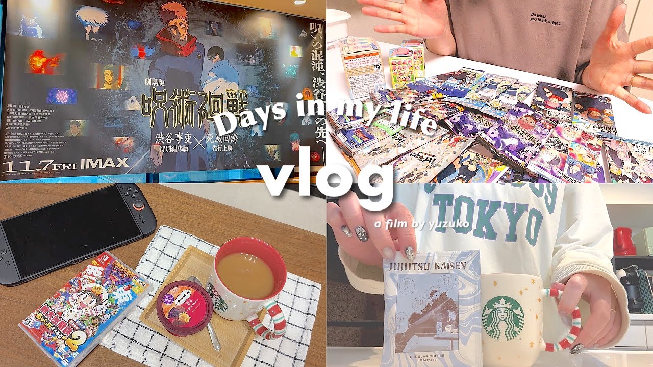 vlog｜食玩開封で運を使うオタク🎁呪術廻戦映画🎞️新しいゲーム🎮