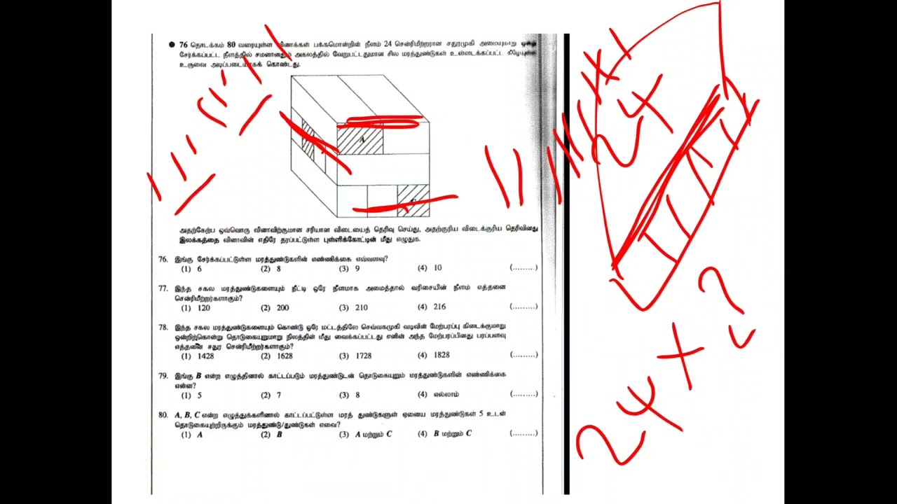 Law Entrance Exam Past Paper Questions with answers