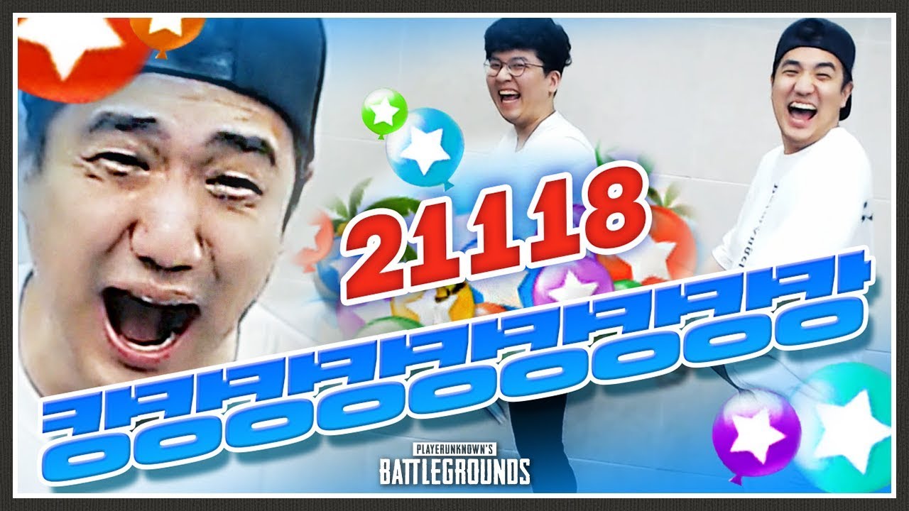 킴성태가 배그 한 판에 21118개를 받은 사연은? [배틀그라운드]