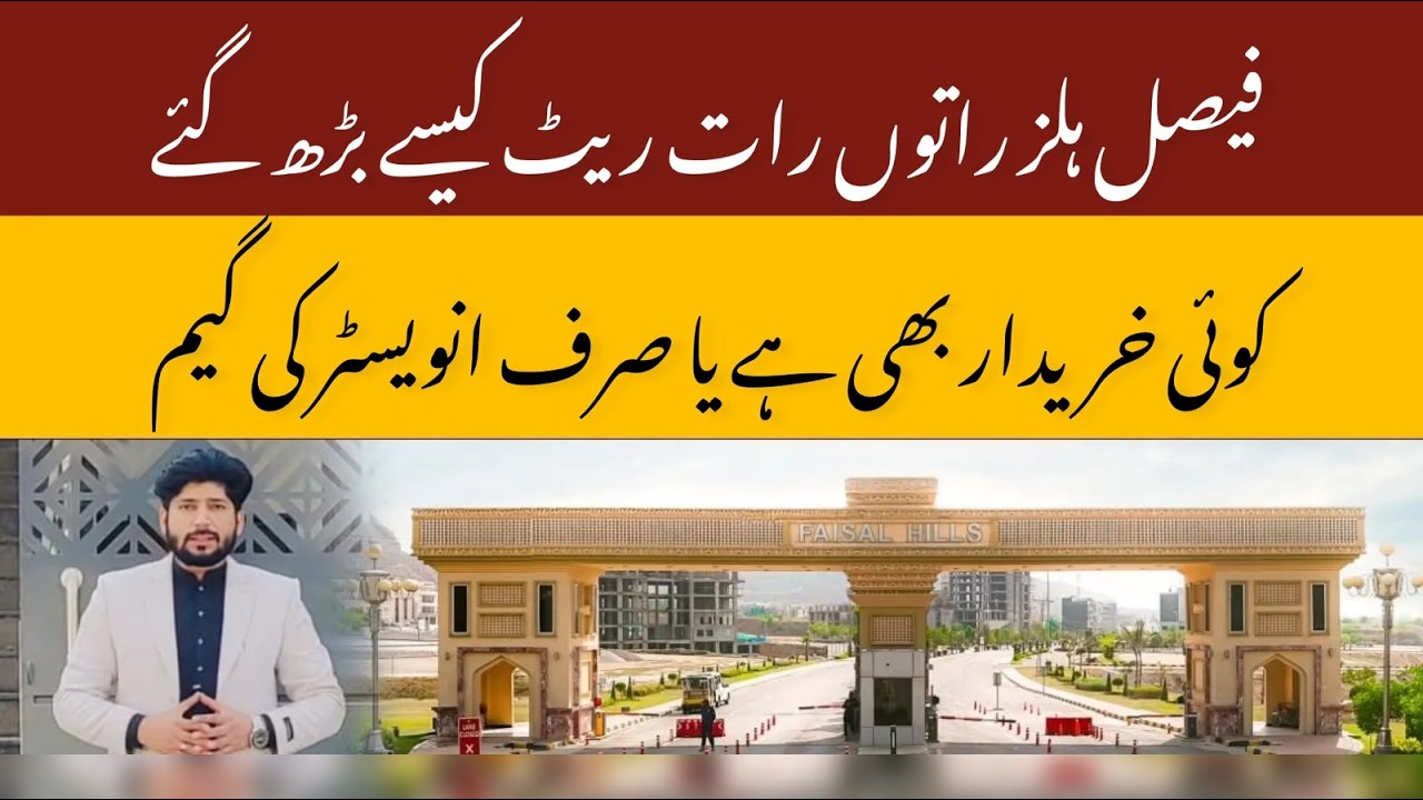 Faisal Hills Market Update 2026 | Why Are Plot Prices Rising So Fast