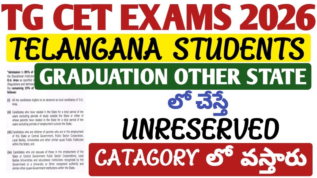 What is Unreserved Category in Telugu/Unreserved Category in Telugu@StudentUpdates247 