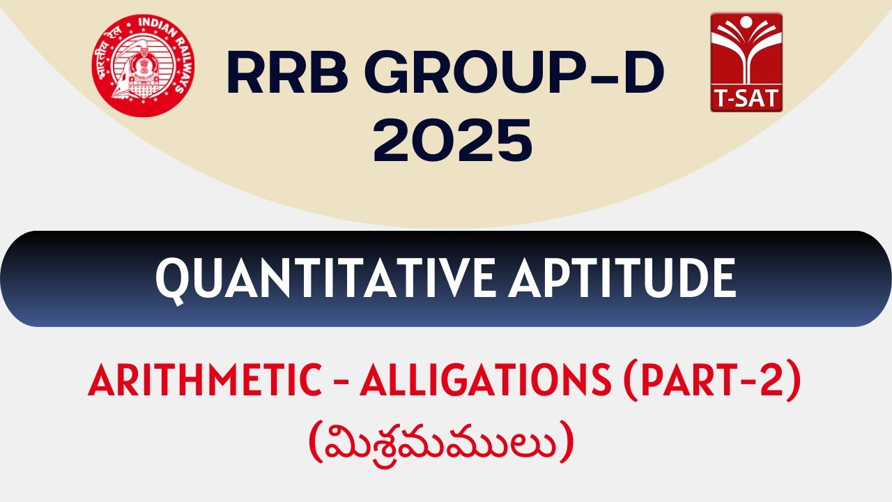RRB Group D - Arithmetic - Alligations (మిశ్రమములు) (Part - 2) || T-SAT