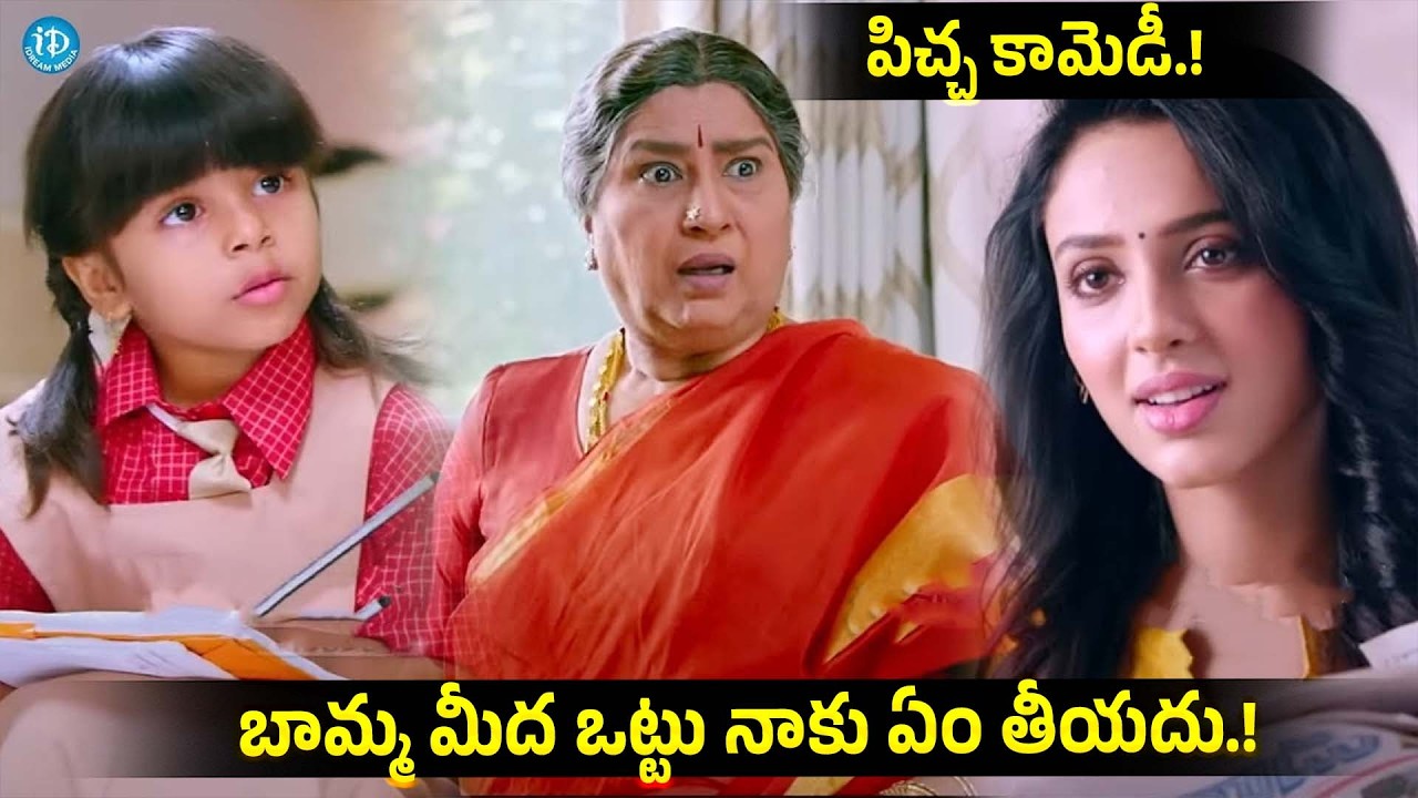 పిచ్చ కామెడీ.! Telugu Latest Movie Comedy Scenes | Santhosh Shoban | Paper Boy @iDpostmix