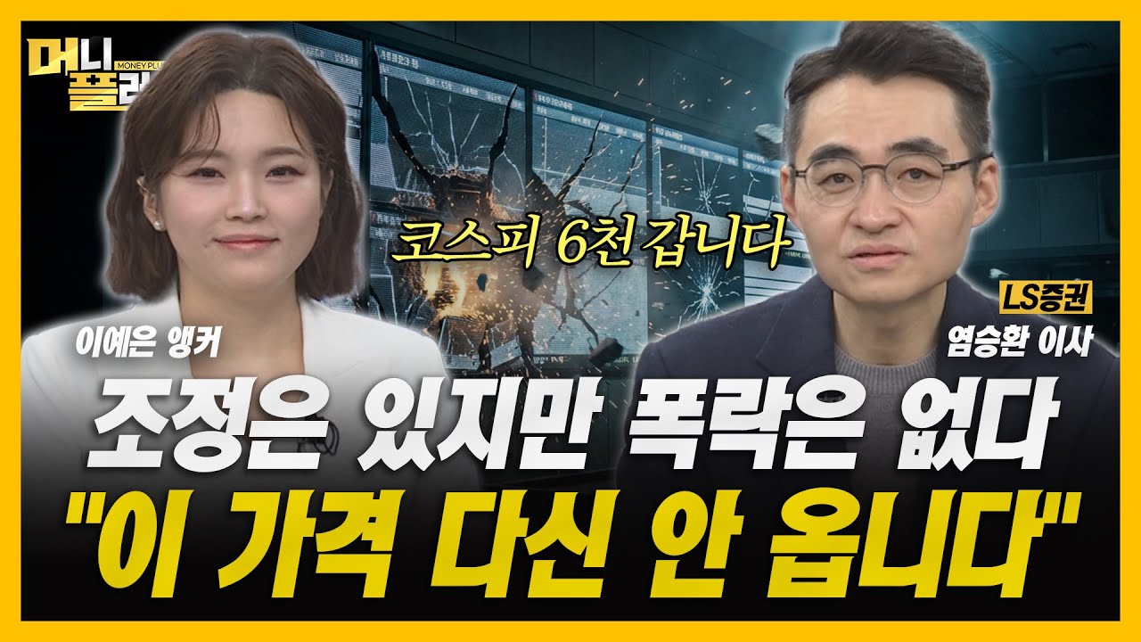 [머니플러스] 