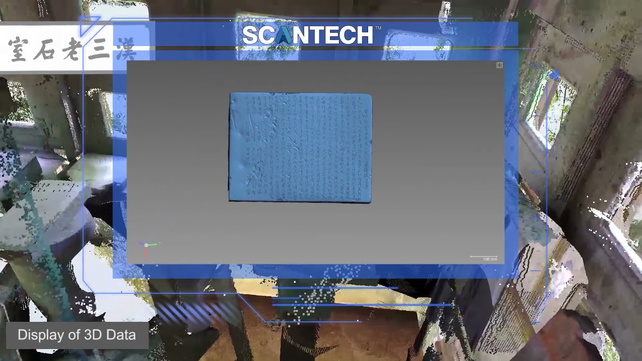 SCANTECH  |  3D Scanning Helps Preserve A 1900 Years Old Stela