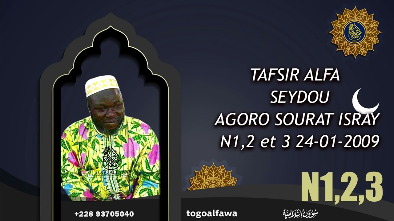 TAFSIR ALFA  SEYDOU AGORO SOURAT ISRAY  N1,2 et 3 24-01-2009