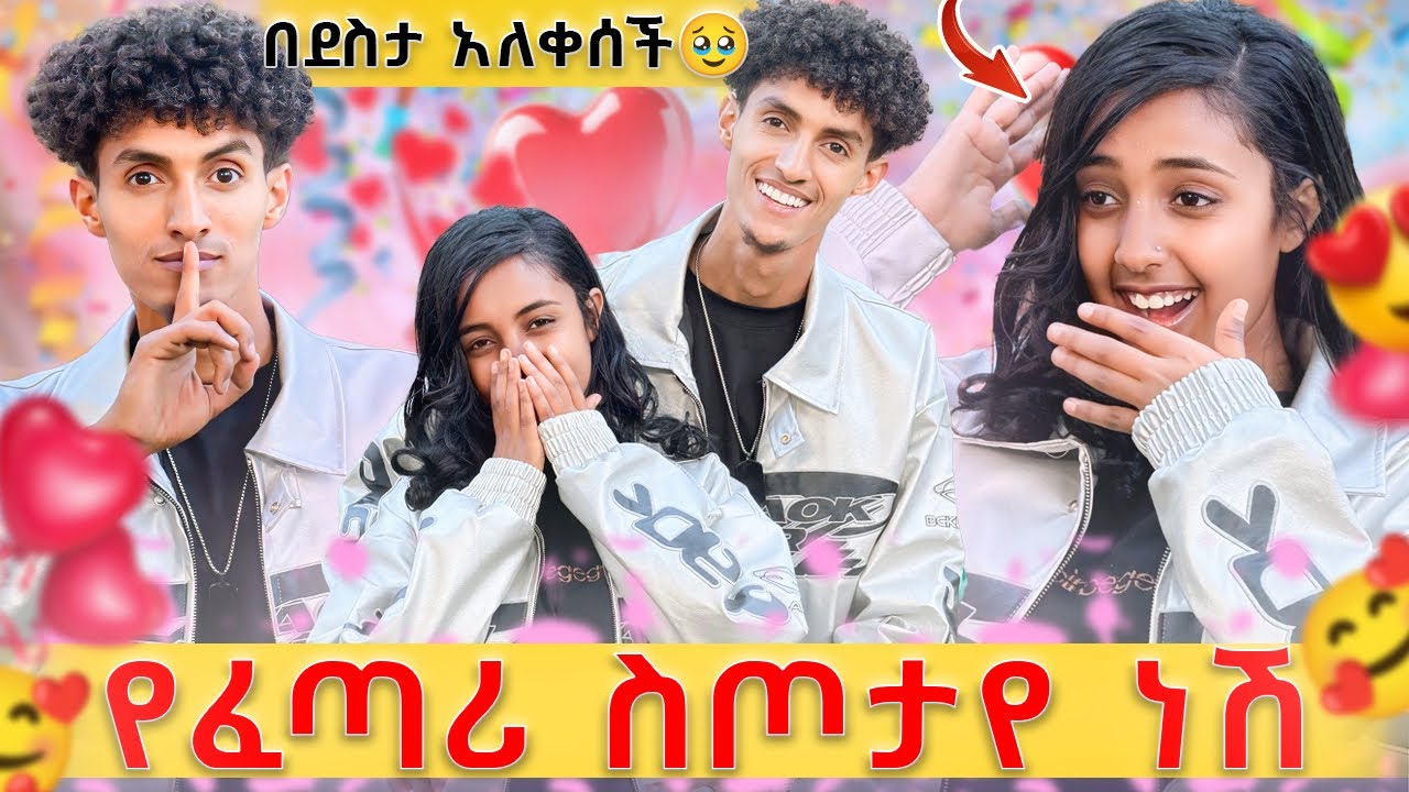 ቃል ግባልኝ እስከመጨረሻዉ እንደማትከዳኝ ?😱// እንደዚህ እኖናለን ብየ አላሰብኩም 💕