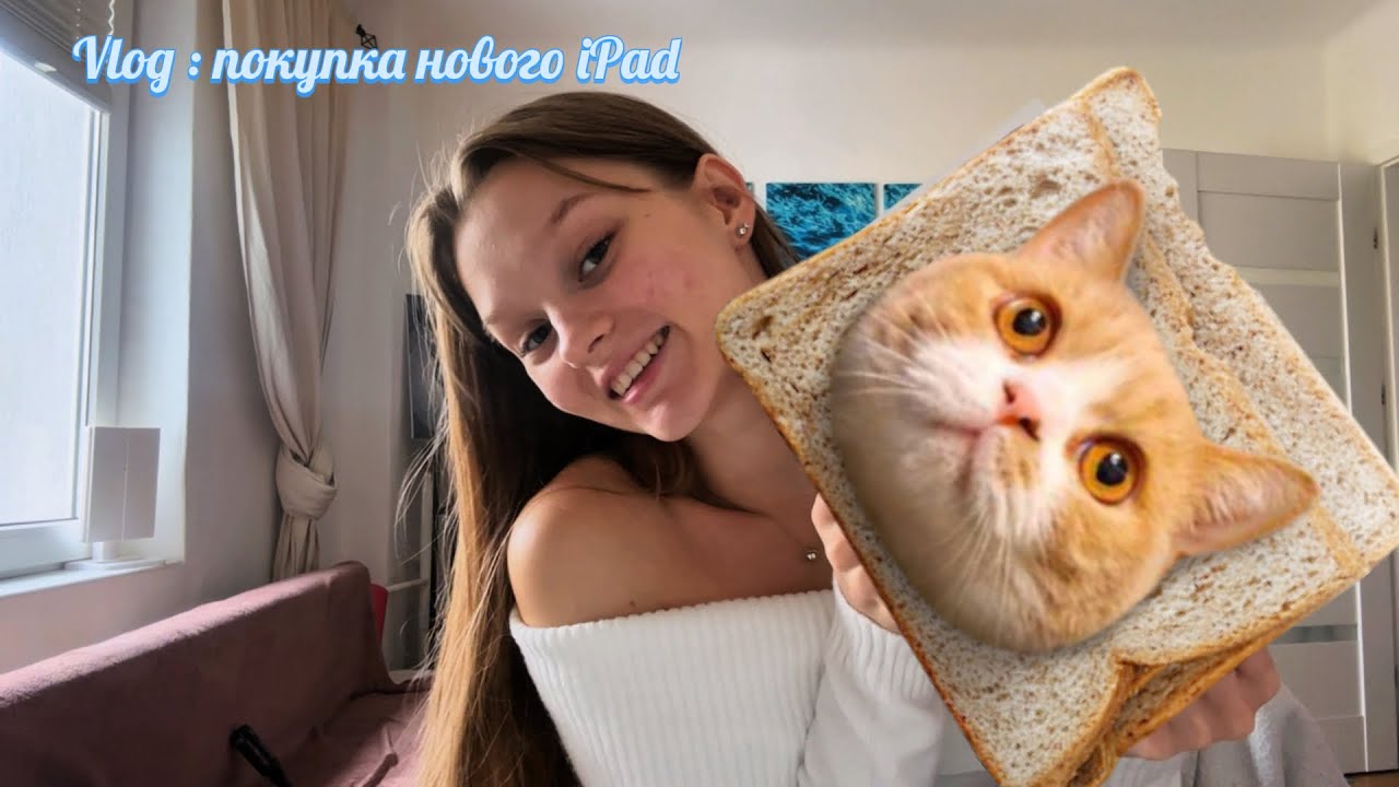 Vlog: все уехали я осталась одна. Распаковка новенького iPad и немного вещей.