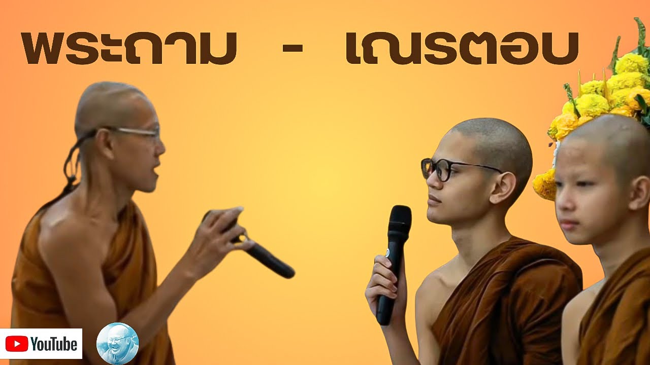 Live สนทนาธรรมเช้าตี4 3/2/69