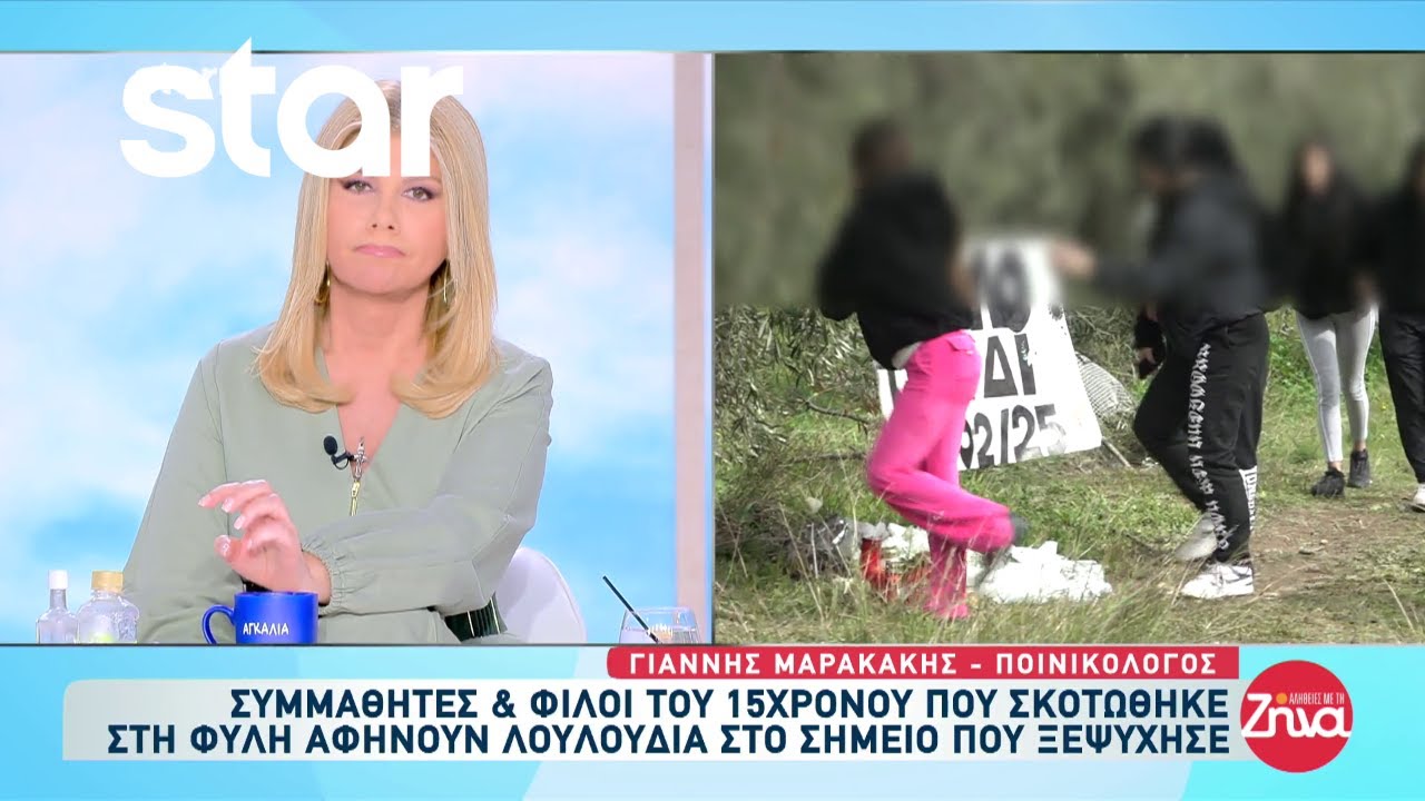 Τροχαίο Δυστύχημα στη Φυλή: Συντετριμμένος ο πατέρας της 18χρονης που ακρωτηριάστηκε