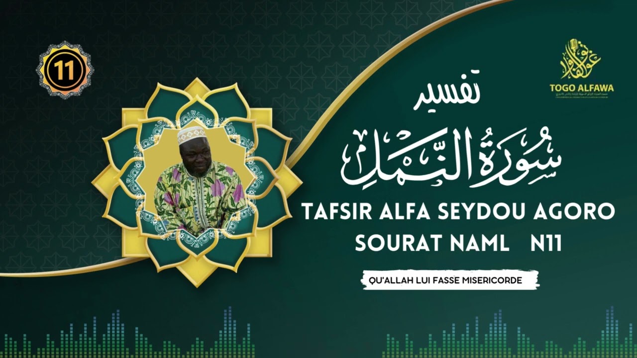 TAFSIR ALFA SEYDOU AGORO SOURAT NAML   N11 ET FIN