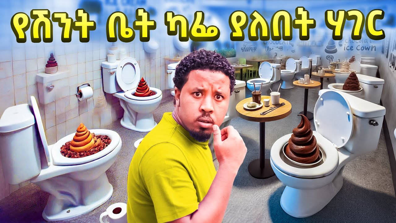 ሽንት ቤት የሚበላበት ሀገር Abel Birhanu Travel