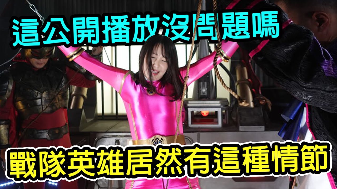 今年又有兩部戰隊？迷片公開系列回歸可看性居然那麼高！戰敗結局表現又如何？