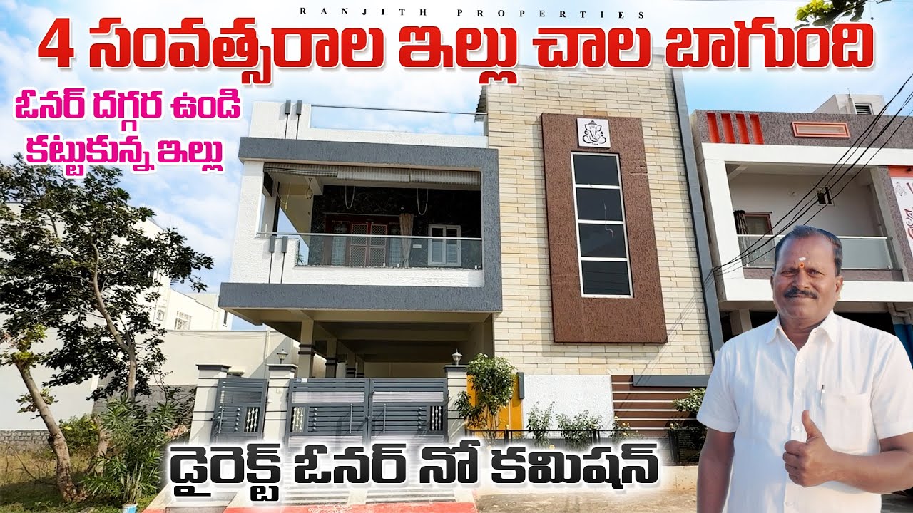 200 Sq.Yards G+1 House For Sale in Turkayamjal || BN Reddy Nagar || Hyderabad