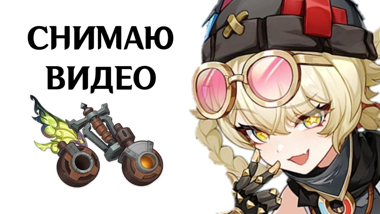 СНИМАЮ ВИДЕО. Добываю ресурсы для Ягоды НЕ ДЕЛАЯ НИЧЕГО САМ (СТРИМ)