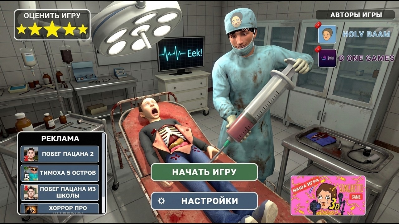 Holy Baam ДОКТОР ПСИХ МОД / ХОЛИ БАМ ДОКТОР БЛОГГЕР
