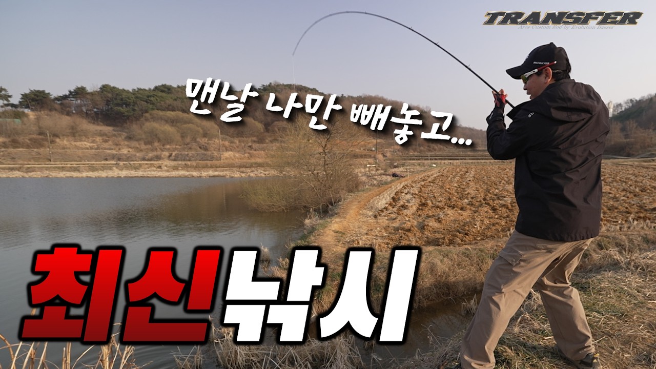이걸...안 먹는다고?? 서승찬 프로의 봄 첫 출조!!