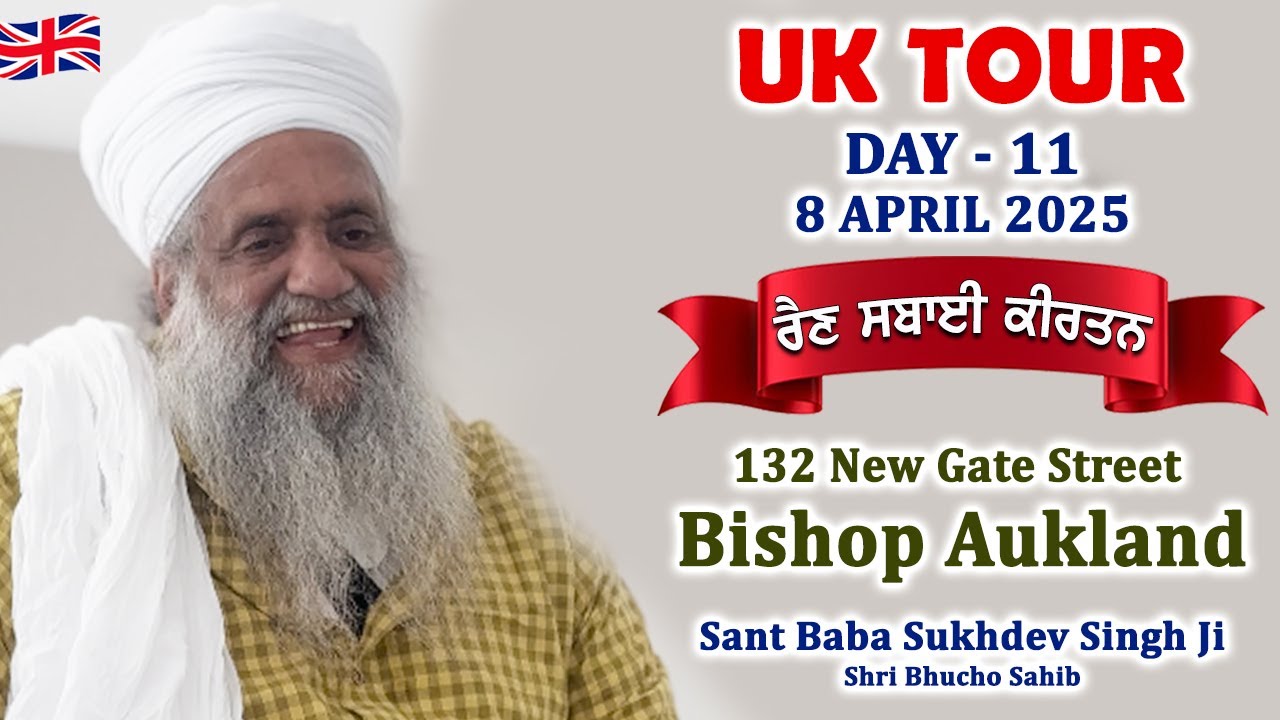 🔴 LIVE | UK TOUR | DAY - 11 | 8 APRIL 2025 | SANT BABA SUKHDEV SINGH JI SHRI BHUCHO SAHIB