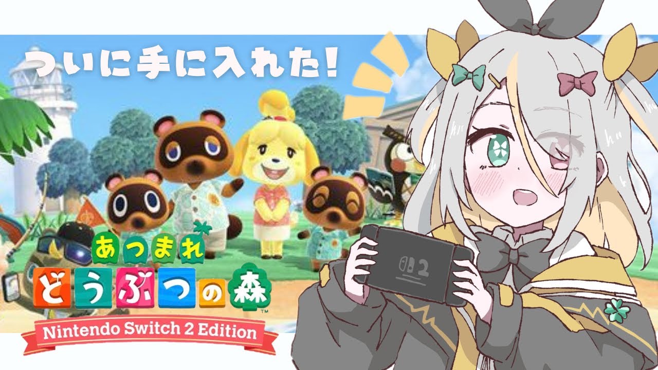 【あつまれどうぶつの森】楽しみにしてた日がついにやってきた！【蜂蜜ぷりん/ぶいぱい】