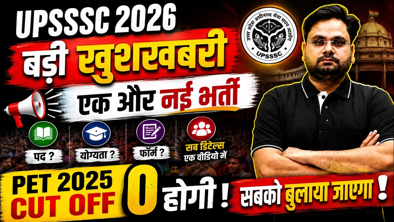 UPSSSC 2026 New Vacancy | Big Update! PET 2025 Cut Off ? Eligibility ? Posts ? Form ?  Full Details