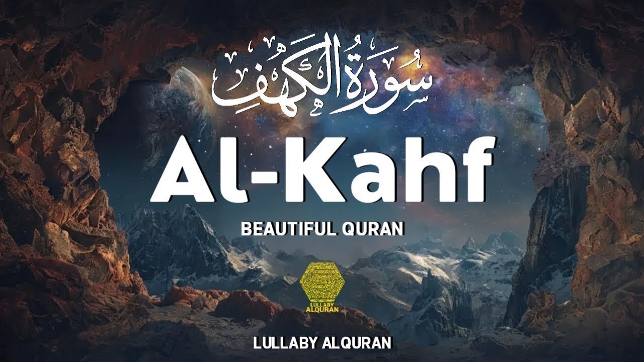 SURAH AL KAHF سورة الكهف | THIS MAJESTIC VOICE WILL TOUCH YOUR HEART إن شاء الله