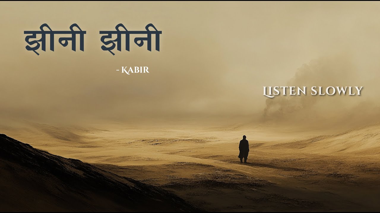 This Kabir Bhajan Feels Like Silence | Jhīni Jhīni Bīnī Chadariyā | A Kabir Meditation | Must listen