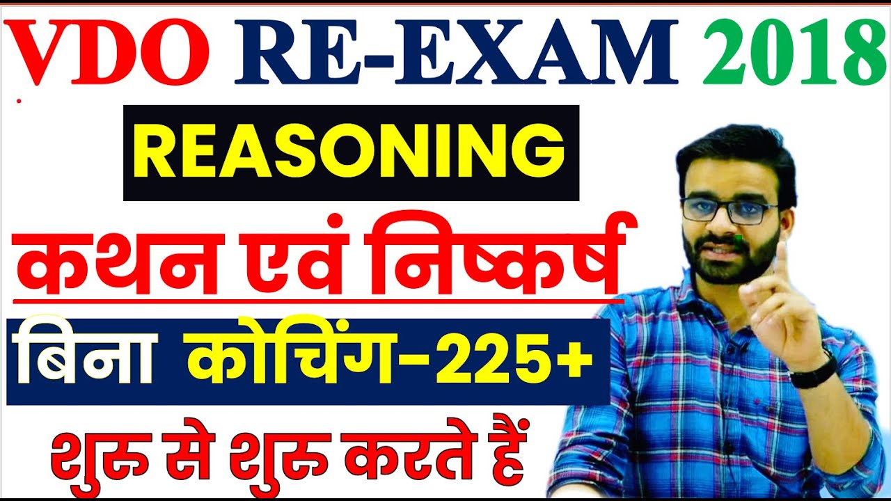 VDO REASONING 8 // VDO RE EXAM 2022