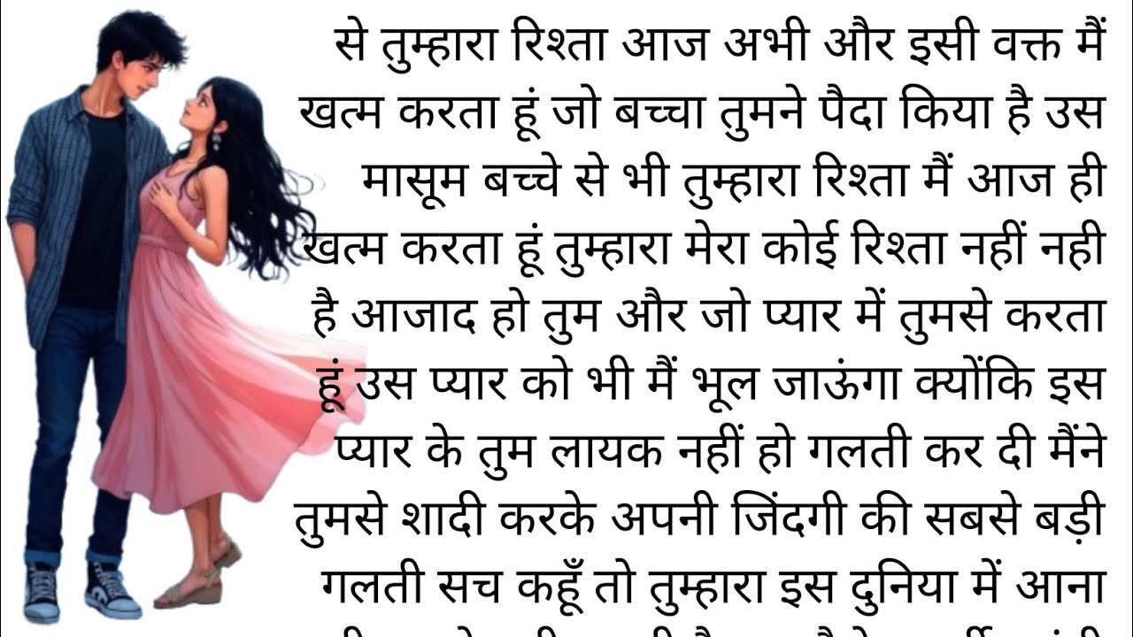 मैं दीवाना हूँ तेरा ||family drama|| emotional drama||Family twist ||