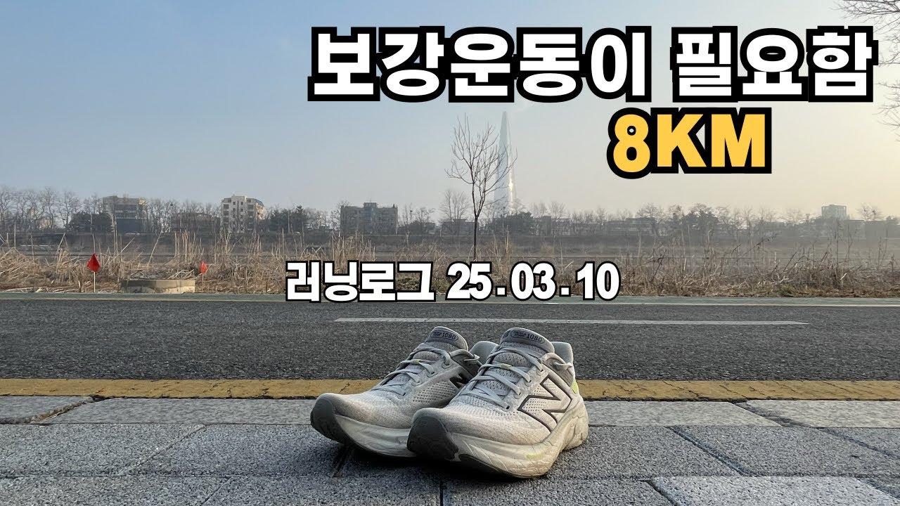 알람 못 듣고 늦게 일어남