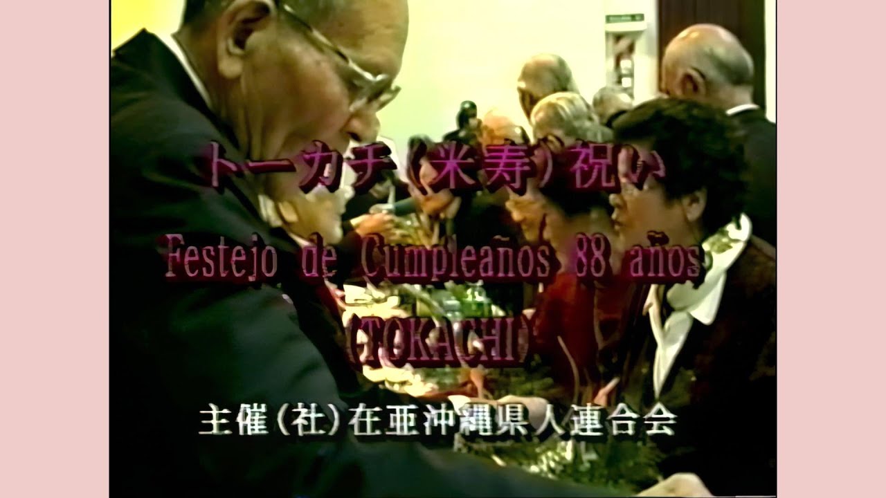 Recuerdos COA 2003 - Tookachi -トーカチ - Festejo de los 88 años.