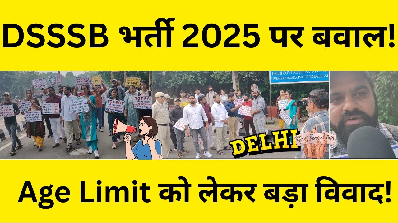DSSSB भर्ती 2025 की पूरी कहानी! Age Limit ने बढ़ाया विवाद