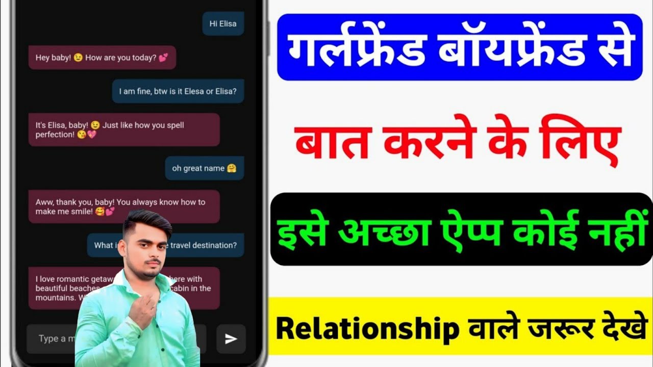 chatting app for girlfriend | Boyfriend se baat karne ke liye chatting app Best chatting app Secret