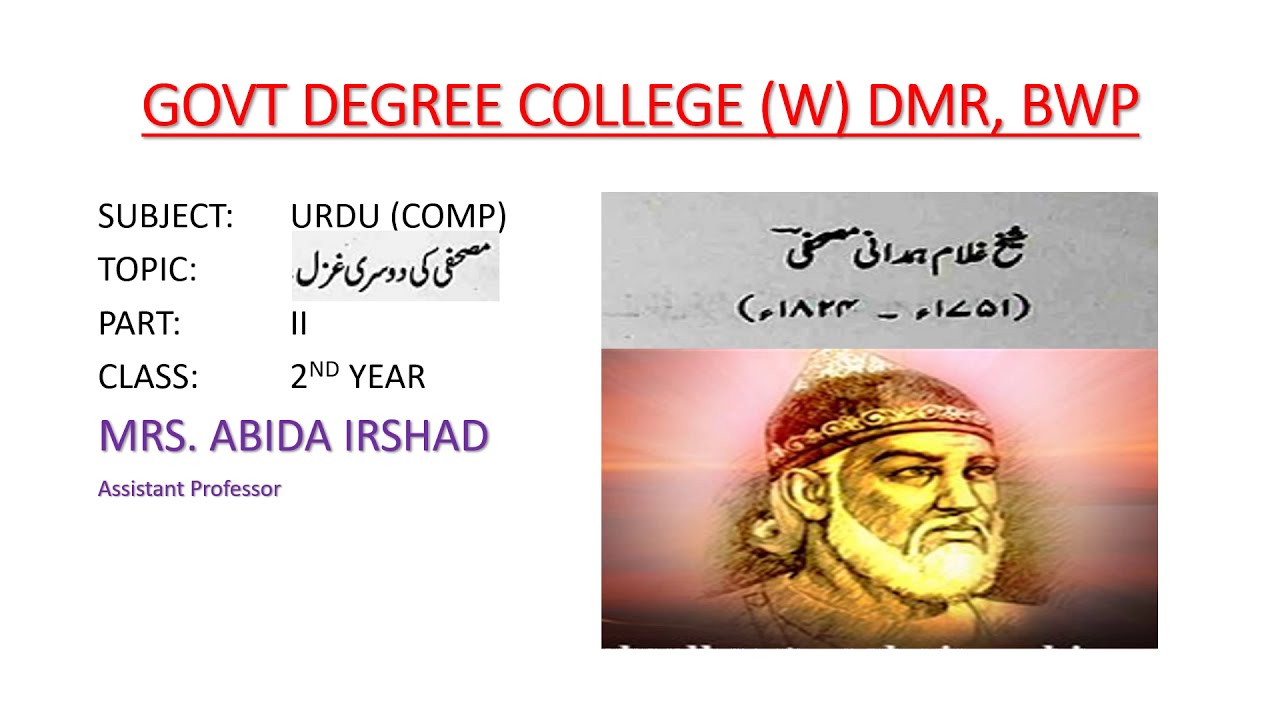 Ghulam Hamdani Mushafi II