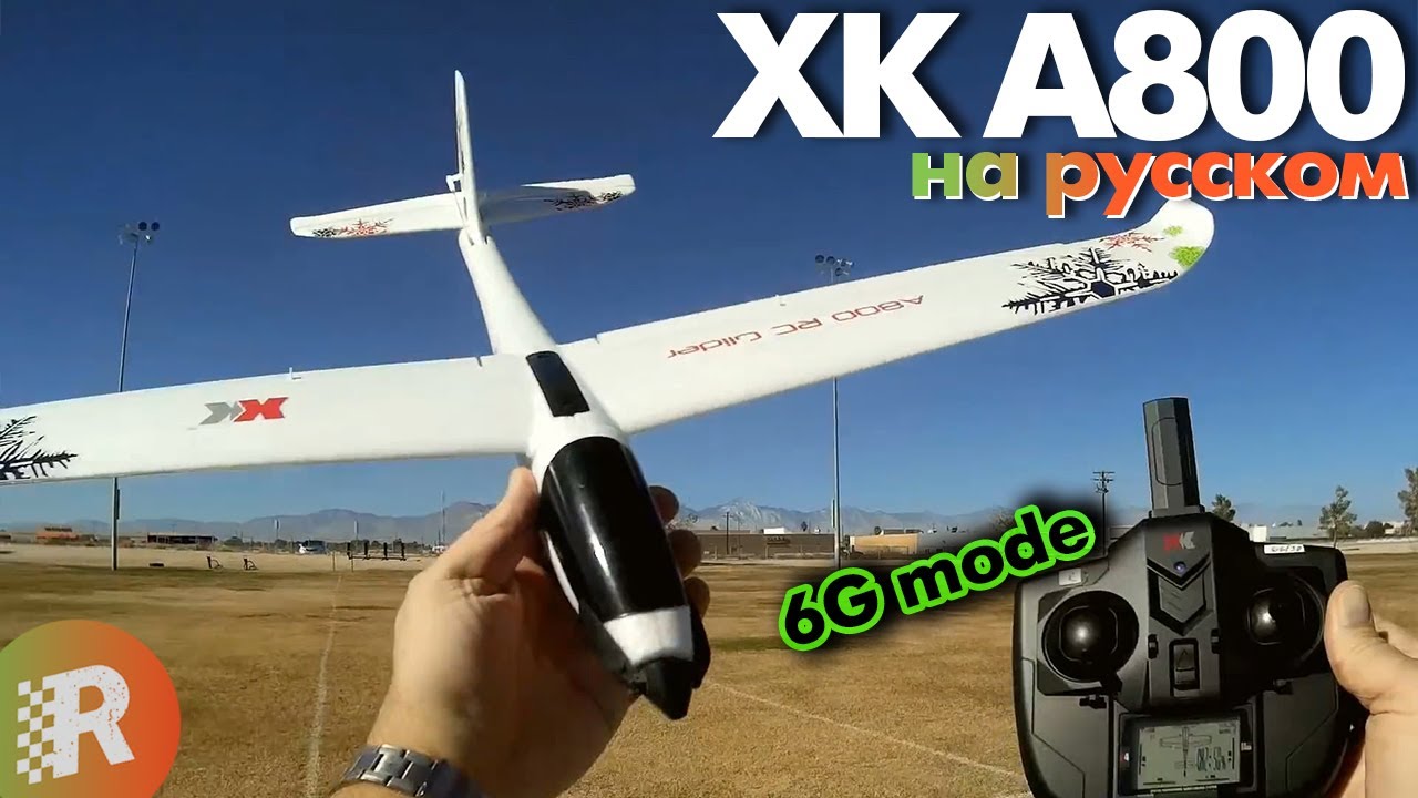 XK A800 обзор на русском ✈️ | RCFun