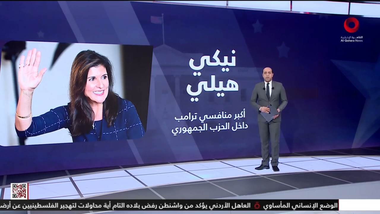 سباق الانتخابات الرئاسية الأمريكية 2024.. عرض تفصيلي مع أحمد أبوزيد