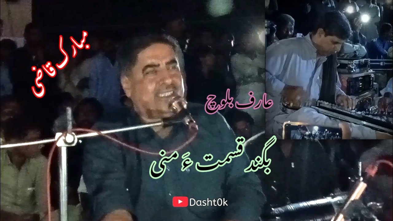 Arif Baloch | Begind Qesmata mni Song | Mubarak Qazi Program airport choke Turbat