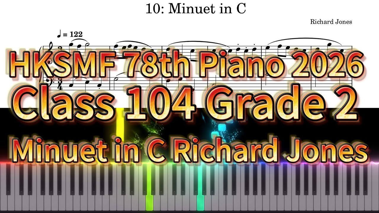 HKSMF 78th Piano 2026 Class 104 Grade 2 Minuet in C Richard Jones 香港校際音樂節