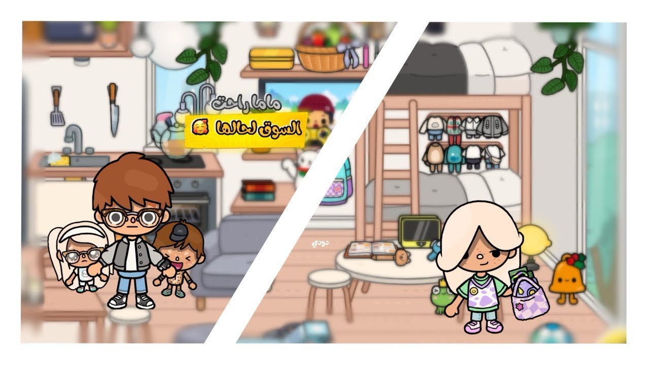 {العائله الجنوبيه🍃}~{٥}|•|ماما راحت السوق لحالها🥰|•|الاب تحمل المسؤوليه لـ 24 ساعه😧|•|لايفوتكممم🔥!!