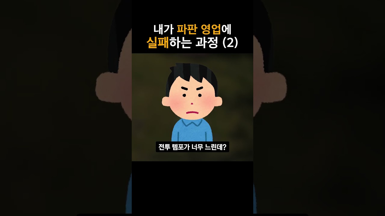 내가 파판 영업에 실패하는 과정 (2)  #파판14 #파이널판타지14